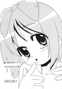 Page 1 of Ore no Nouchuu Settei de wa Tsukasa wa Otouko