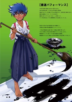 Page 14 of Genshoku Takenoko Shounen Zukan