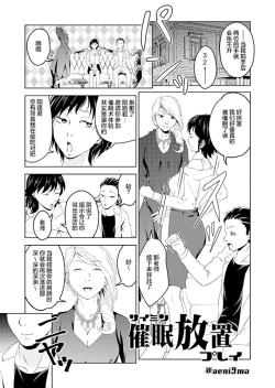 Page 1 of saimin houti purei