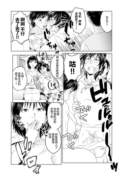 Page 6 of saimin houti purei