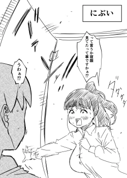 Page 11 of Giri no Ane to no 74