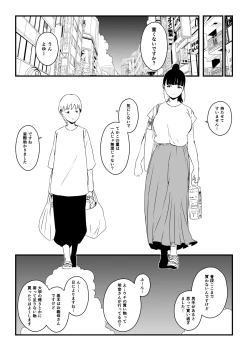 Page 13 of Giri no Ane to no 74