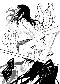 Page 29 of Giri no Ane to no 74