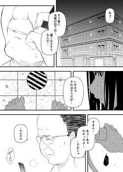 Page 3 of Giri no Ane to no 74