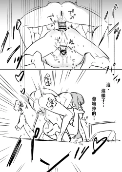 Page 42 of Otoko ga Kishou ni Natta Sekai de Futago Shimai ni Doutei mo Shojo mo Ubawareru | 在男性稀少化的世界裡我無論是處男還是處女都被雙胞胎姐妹奪去了