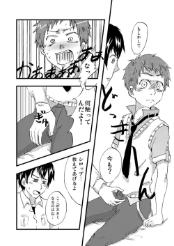 Page 7 of Syrup-kyun to Coco Sensei no Seiiku Kiroku