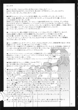 Page 16 of Mikoto Aisai