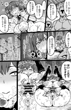 Page 15 of Yukai sa reta sekushī Bsha wa te arana gurūpu ●●● de zetchō suru ~ yatsura wa seiki dake janaku, arayuru ana ni “gokubuto chinpo” o tsukkomushi,-yaku no shiyo de itsu demo zetcho o kyosei dekirukedo