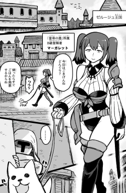 Page 2 of Yukai sa reta sekushī Bsha wa te arana gurūpu ●●● de zetchō suru ~ yatsura wa seiki dake janaku, arayuru ana ni “gokubuto chinpo” o tsukkomushi,-yaku no shiyo de itsu demo zetcho o kyosei dekirukedo