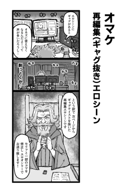 Page 52 of Yukai sa reta sekushī Bsha wa te arana gurūpu ●●● de zetchō suru ~ yatsura wa seiki dake janaku, arayuru ana ni “gokubuto chinpo” o tsukkomushi,-yaku no shiyo de itsu demo zetcho o kyosei dekirukedo