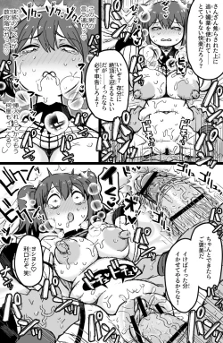 Page 67 of Yukai sa reta sekushī Bsha wa te arana gurūpu ●●● de zetchō suru ~ yatsura wa seiki dake janaku, arayuru ana ni “gokubuto chinpo” o tsukkomushi,-yaku no shiyo de itsu demo zetcho o kyosei dekirukedo