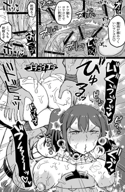 Page 80 of Yukai sa reta sekushī Bsha wa te arana gurūpu ●●● de zetchō suru ~ yatsura wa seiki dake janaku, arayuru ana ni “gokubuto chinpo” o tsukkomushi,-yaku no shiyo de itsu demo zetcho o kyosei dekirukedo