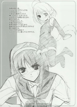 Page 12 of CRIMsON plus