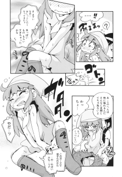 Page 140 of Koinu no Shippo to Osatou to