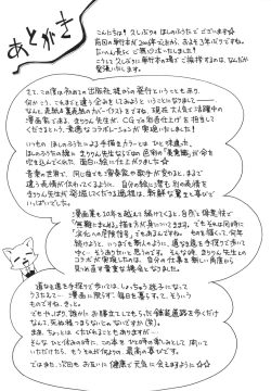 Page 190 of Koinu no Shippo to Osatou to