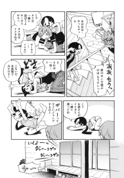 Page 34 of Koinu no Shippo to Osatou to