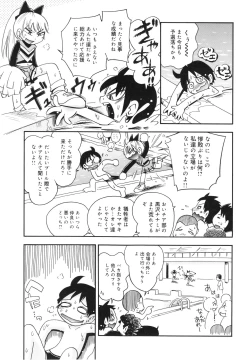 Page 54 of Koinu no Shippo to Osatou to