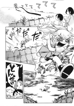 Page 9 of Koinu no Shippo to Osatou to