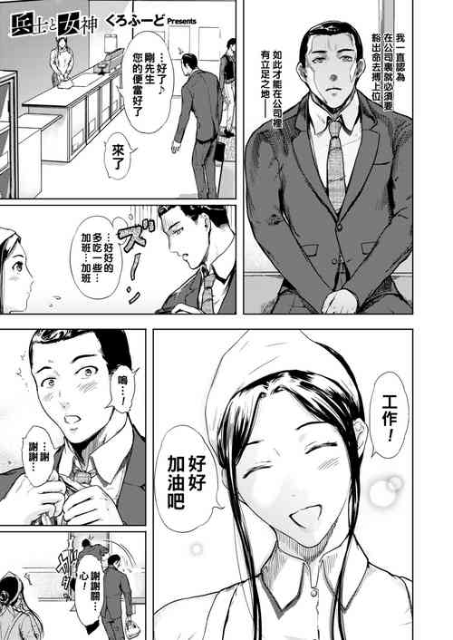 Download Heshi to Megami