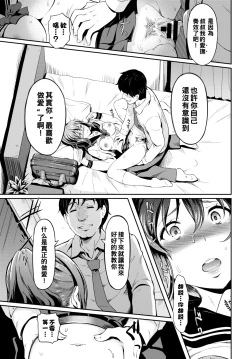 Page 9 of Atashi ga Kaeru Basho