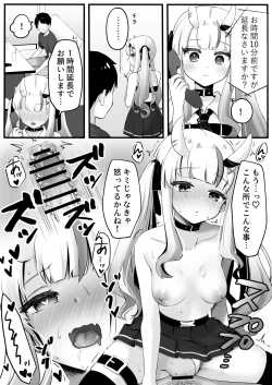 Page 3 of Ayame to Karaoke "Ichaicha ver" | Karaoke and sex with ayame