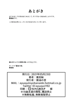 Page 17 of Oujichan ni Naritai