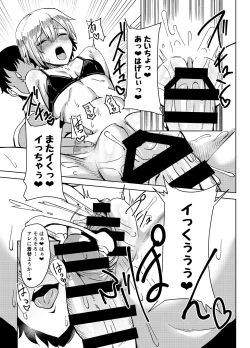 Page 8 of Oujichan ni Naritai