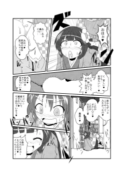 Page 21 of Hieda no Akyuu no Fushigi na Makimono