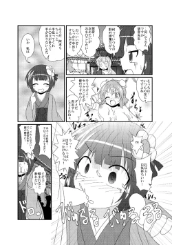 Page 7 of Hieda no Akyuu no Fushigi na Makimono