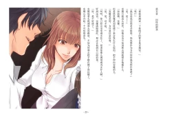 Page 10 of Musume ni Sareta Otoko: