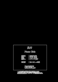 Page 7 of Nami & Yamato Bon 5