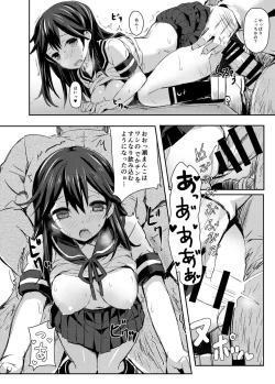 Page 14 of Watashi-tachi no Teitoku