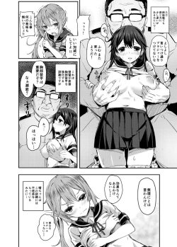 Page 3 of Watashi-tachi no Teitoku