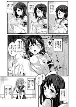 Page 4 of Watashi-tachi no Teitoku