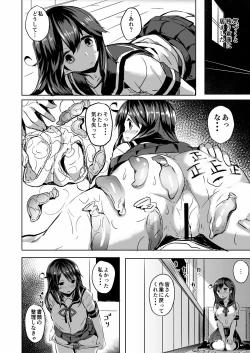 Page 13 of Ushio no Yoake