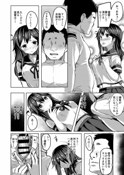 Page 15 of Ushio no Yoake