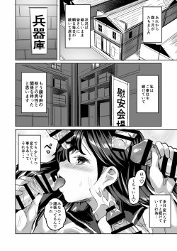 Page 21 of Ushio no Yoake