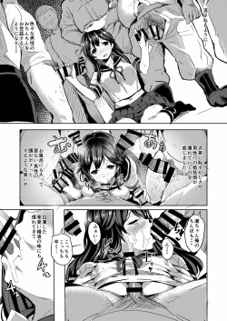 Page 6 of Ushio no Yoake