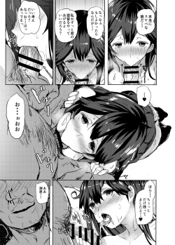 Page 17 of Ushio no Haru