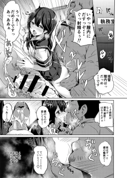 Page 2 of Ushio no Haru