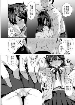 Page 7 of Ushio no Haru
