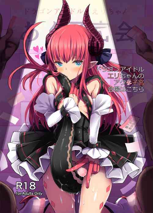 Download Dragon Idol Eli-chan no Aku Shikyuukaijou wa Kochira