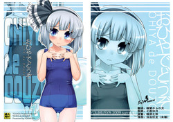 Download Ohiya de Douzo