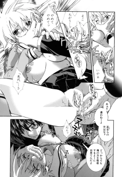 Page 103 of Suki ni Shite mo Iiyo?