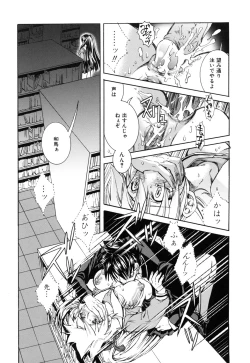 Page 104 of Suki ni Shite mo Iiyo?