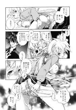 Page 108 of Suki ni Shite mo Iiyo?