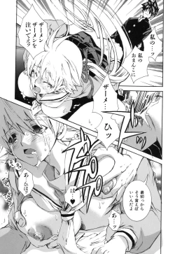 Page 109 of Suki ni Shite mo Iiyo?