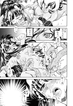 Page 119 of Suki ni Shite mo Iiyo?