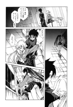 Page 122 of Suki ni Shite mo Iiyo?