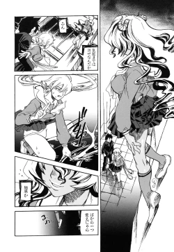 Page 124 of Suki ni Shite mo Iiyo?